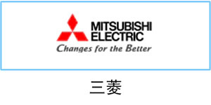 三菱