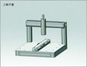 CSJT,東方鼎盛科技,非標(biāo)自動(dòng)化定制,自動(dòng)化外協(xié),非標(biāo)設(shè)備整體解決方案,自動(dòng)化生產(chǎn)線定制,工廠自動(dòng)化定制,FA自動(dòng)化零件