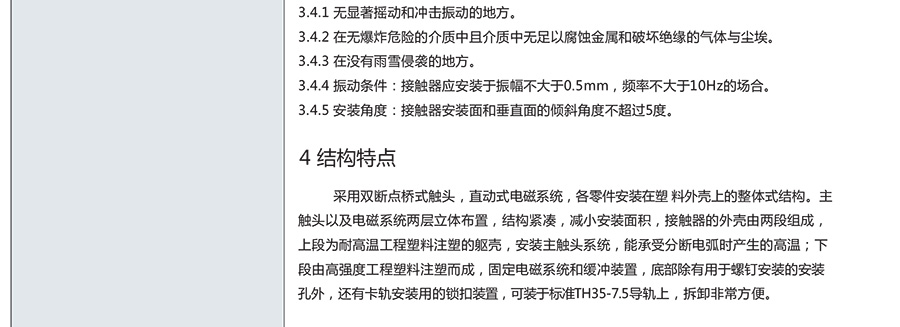 正泰直流接觸器-NCZ1系列