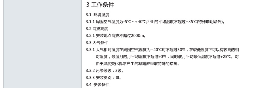 正泰直流接觸器-NCZ1系列