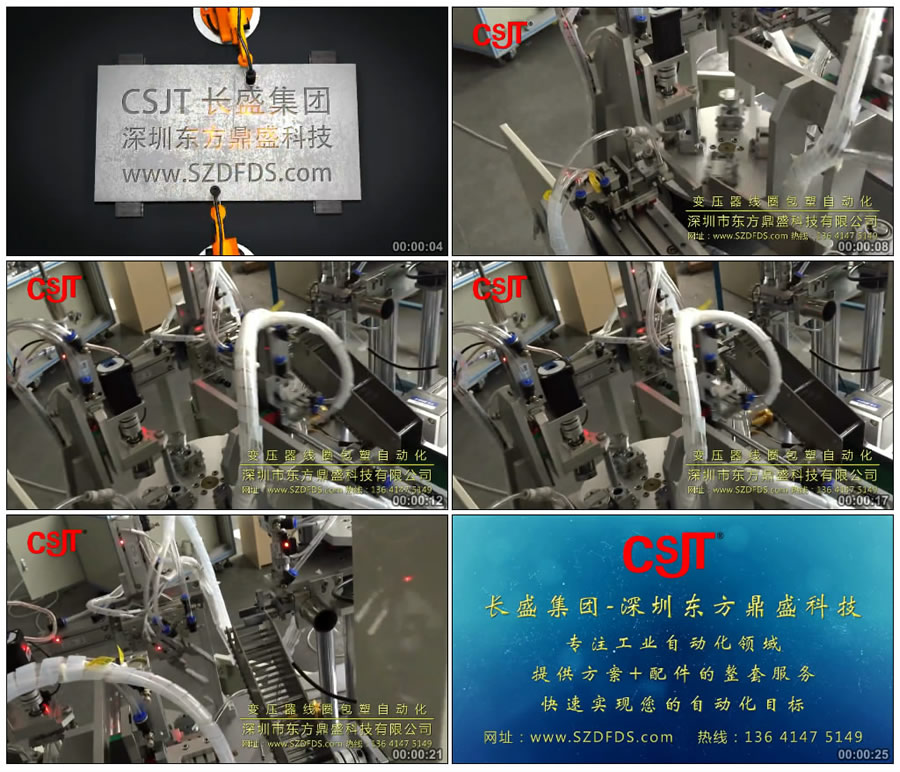 變壓器線圈自動化設(shè)備