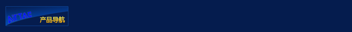 產(chǎn)品導(dǎo)航