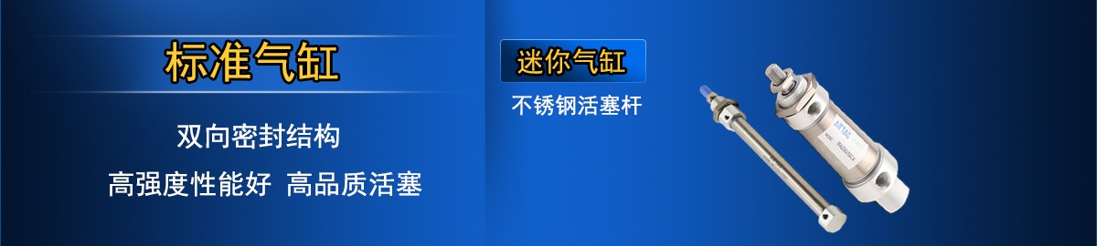 亞德客氣缸