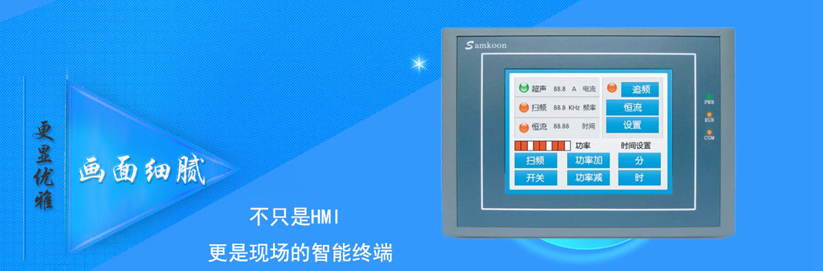 顯控人機(jī)界面