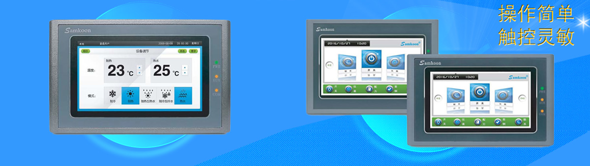 顯控人機(jī)界面