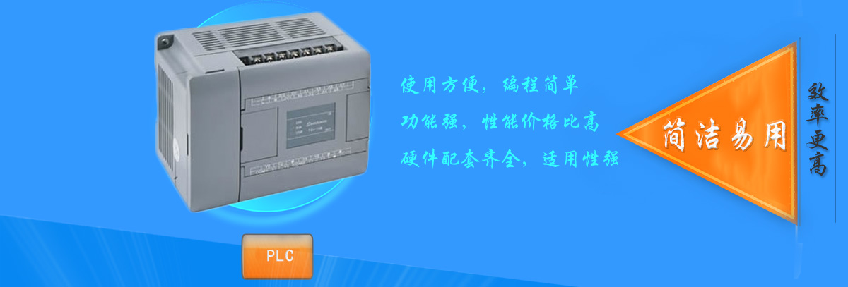 顯控可編程控制器PLC
