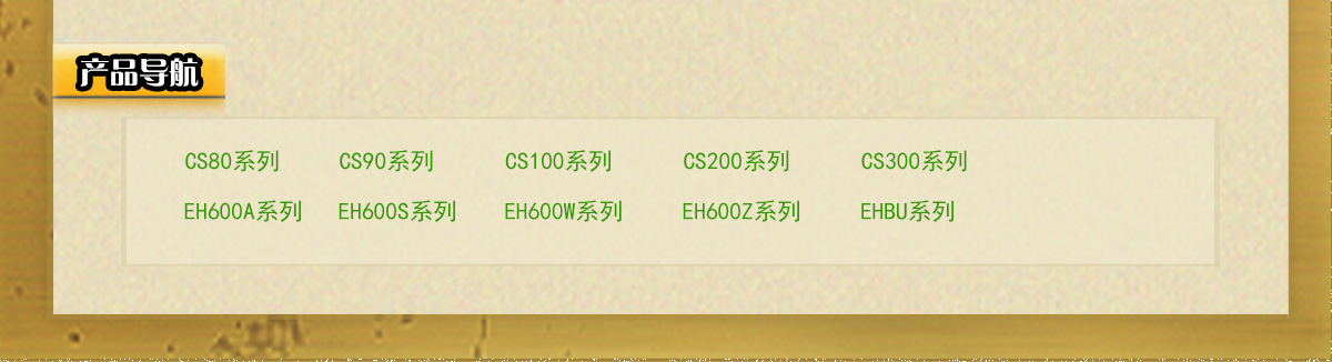 西林產(chǎn)品導(dǎo)航