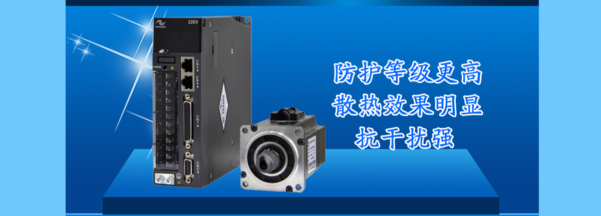 匯川伺服系統(tǒng)