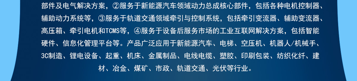 匯川公司簡(jiǎn)介