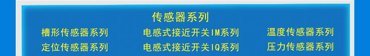 西克傳感器