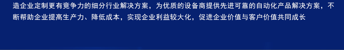 信捷公司簡(jiǎn)介