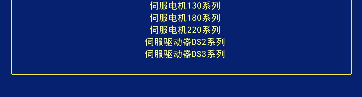 信捷產(chǎn)品系列