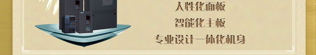 變頻器行業(yè)專家