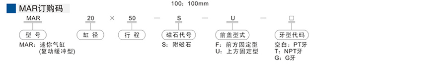 星辰氣缸-MA系列