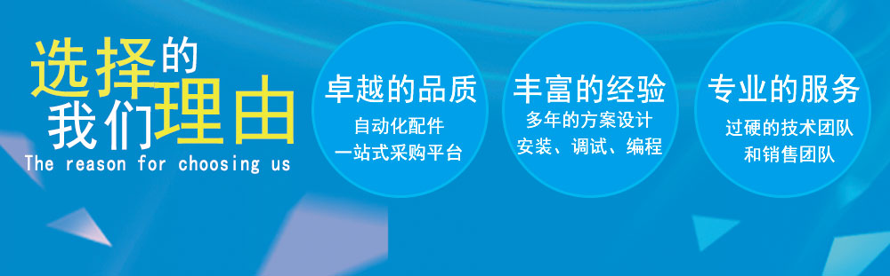 選擇我們的理由