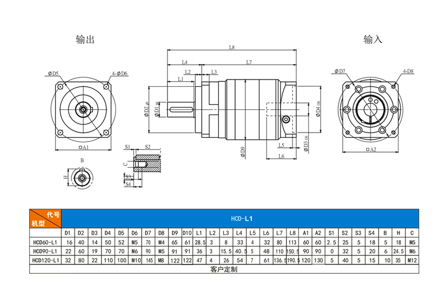 博時德高精度行星減速機(jī)  HCD系列