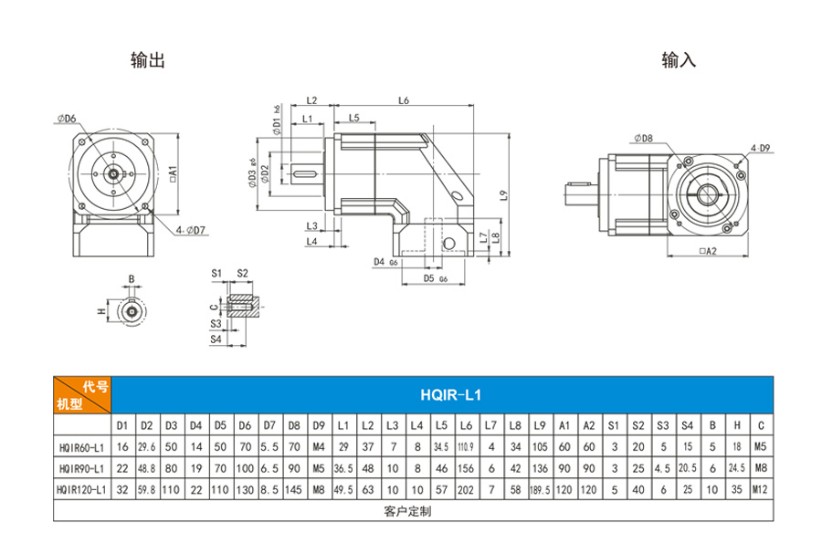 博時德高精度行星減速機(jī)  HQIR系列