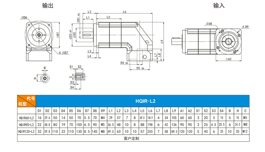 博時德高精度行星減速機(jī)  HQIR系列