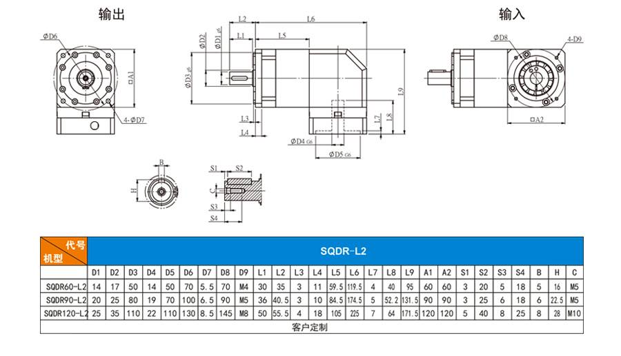 博時德行星減速機(jī)  SQDR系列