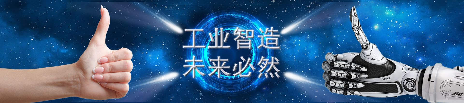 工業(yè)自動化方案