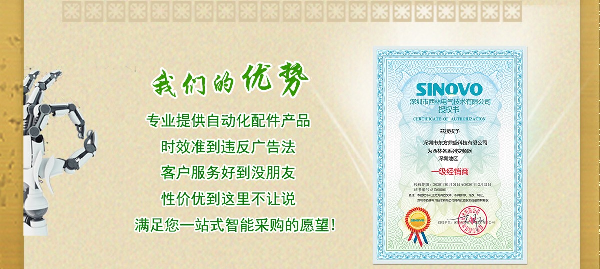 西林授權(quán)代理